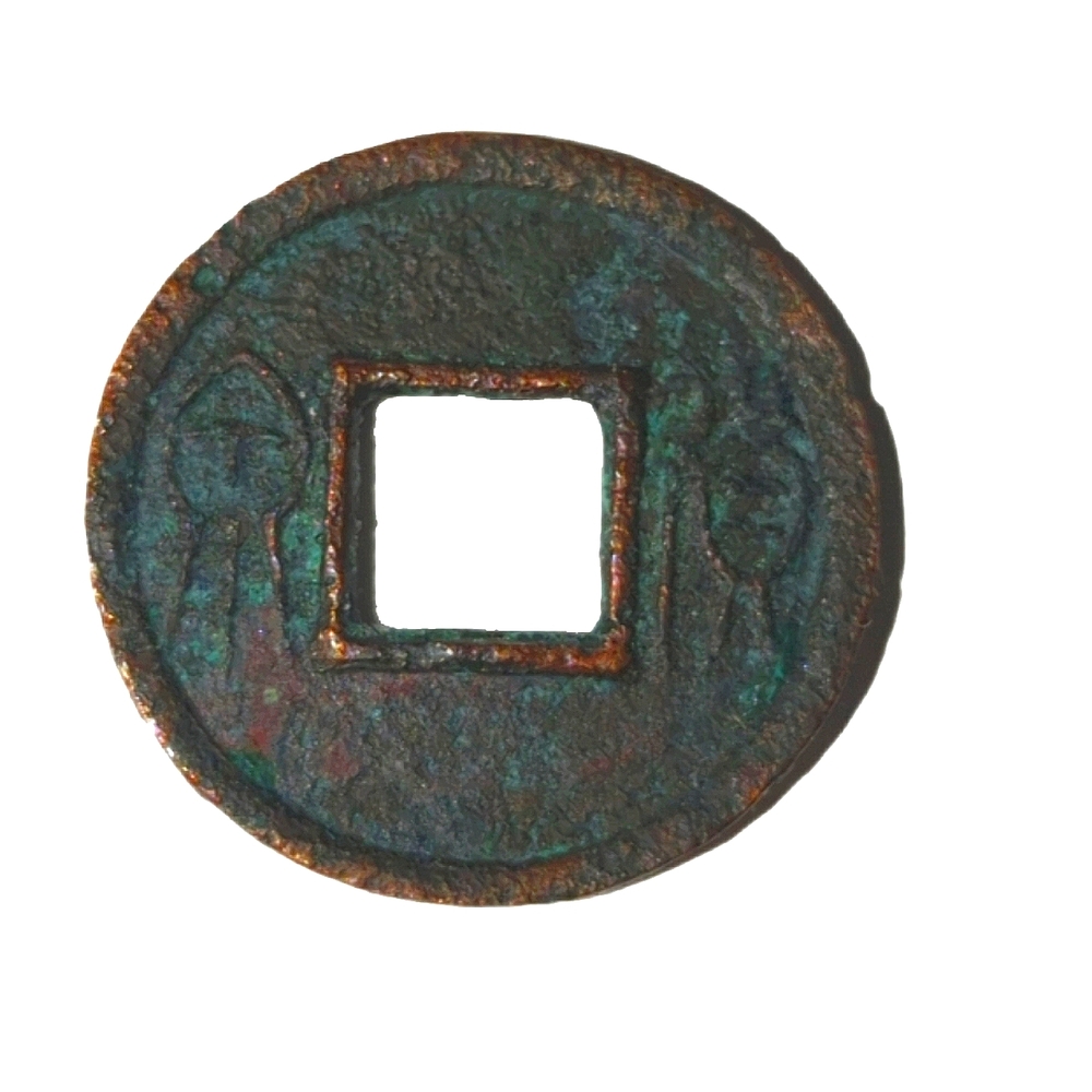 Ancient Bronze Chinese Coin / Xin Dynasty